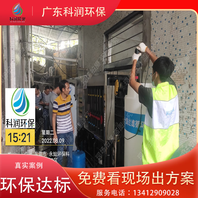 五金研磨新利(中国)-一体化污水处理装置